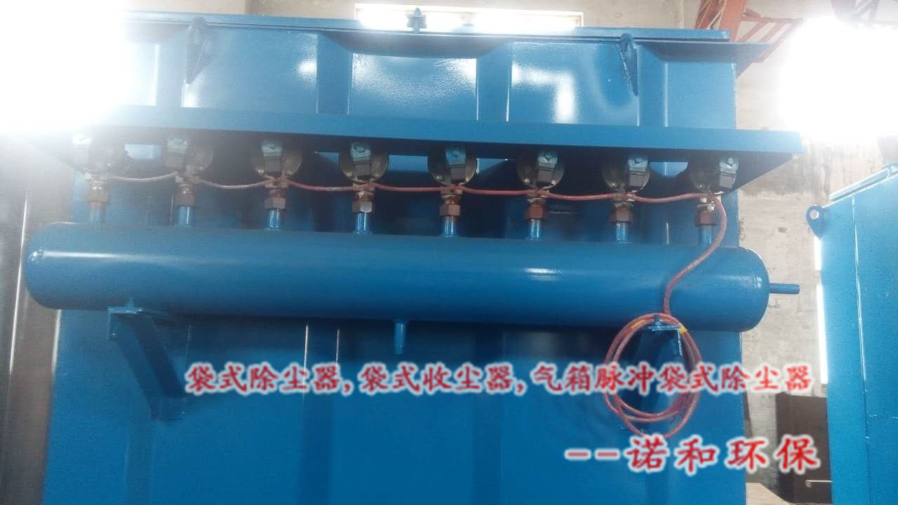 諾和環(huán)保生產(chǎn)的脈沖袋式除塵器