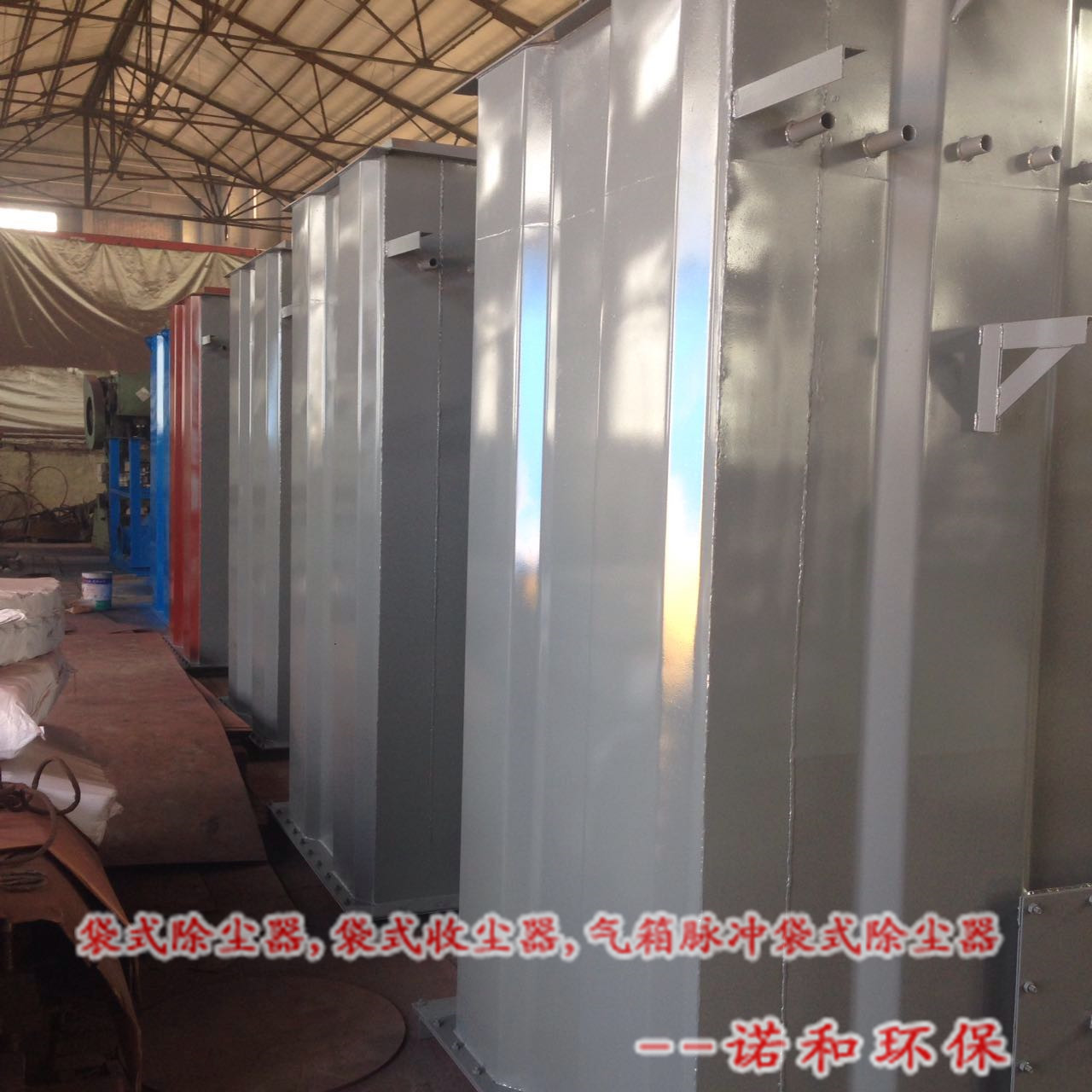 諾和環(huán)保生產(chǎn)的單機(jī)除塵器