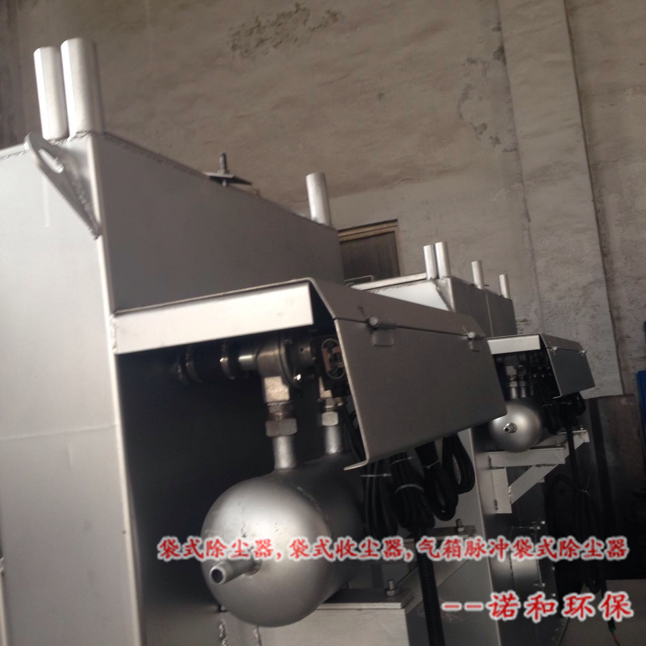 不銹鋼脈沖袋式除塵器