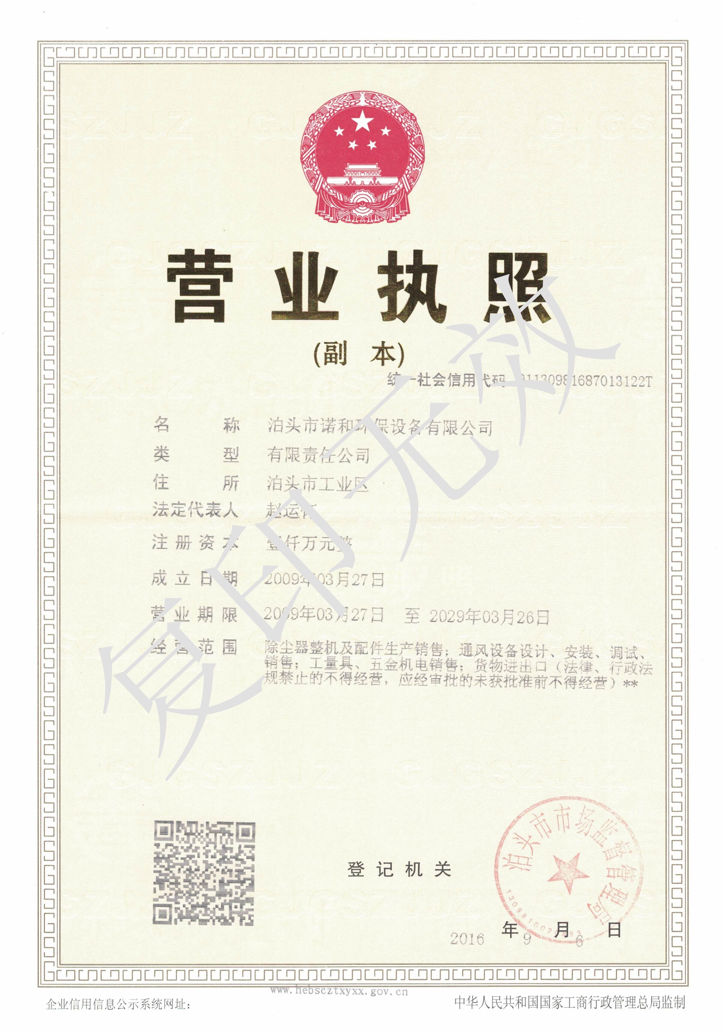 三證合一_副本1.jpg